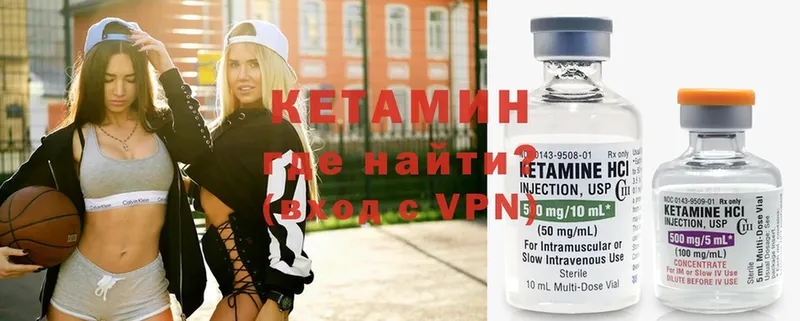 Кетамин ketamine  купить наркоту  Чебоксары 